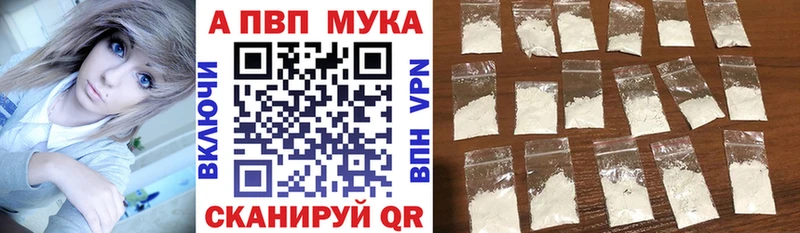 А ПВП мука  наркотики  Алапаевск 