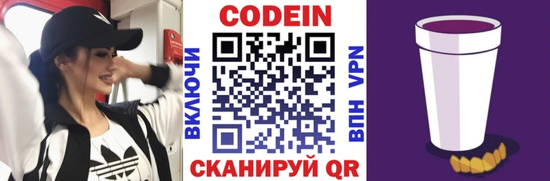 Кодеиновый сироп Lean напиток Lean (лин) Алапаевск